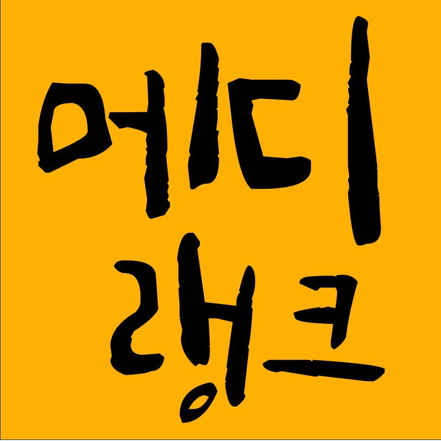 건강가이드 메디랭크